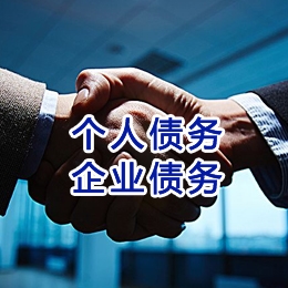 芜湖追债公司